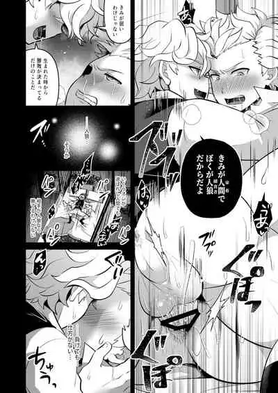 Kimi o * Shite Boku mo **