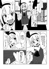 (Reitaisai 11) [Koyakiya (Koyaki)] Maguwai (Touhou Project)
