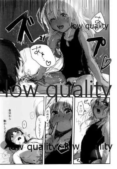 Ro-chan mo Yaritai desutte!