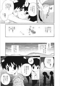 [Hoshiai Hilo] Pure Honey