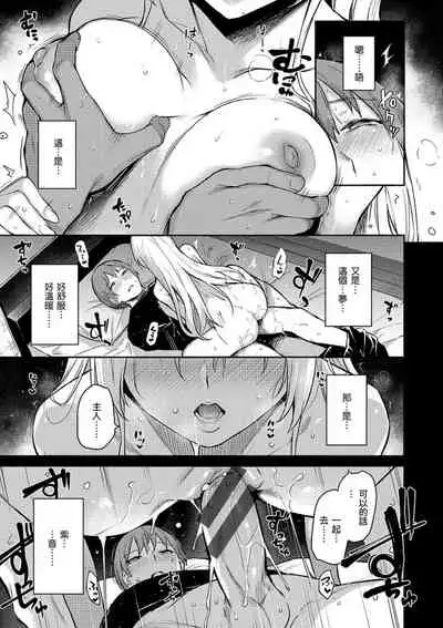 [Michiking] Azato Making Shokai Genteiban | 打造壞壞小心機 [Chinese] [Digital]