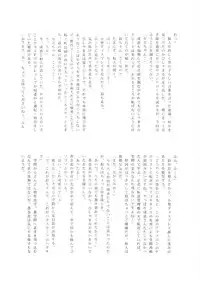 [JIBAKU MECHA / Suicide System (Kaneko Toshiaki)] WAKAMEX (Narue no Sekai)