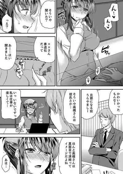 Eroi Koe Kikoete Masuyo?