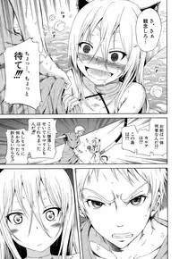 [Akatsuki Myuuto] Lingua Franca!!