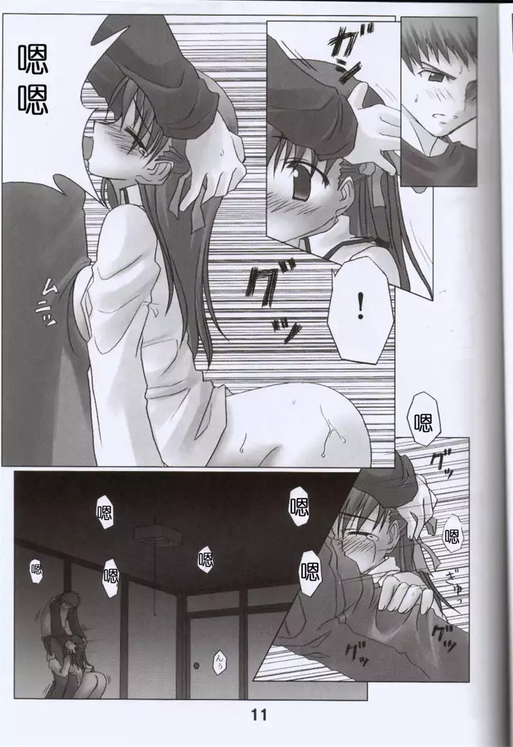Sakura Chuudoku. .