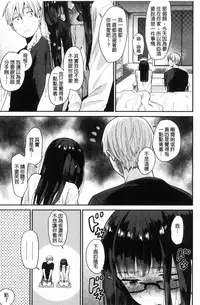 [Naito Loveca] Kimi ni Muchuu | 對你很迷戀 [Chinese]