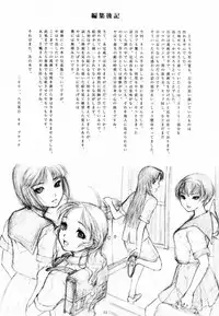 (C60) [Studio NEO BLACK (Neo Black)] Soukan Kashiwagi Azusa01.Saihan (Kizuato)