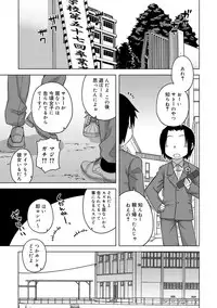 [Takatsu] S wa Fragile no S [Digital]
