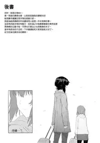 (C92) [SHIOHAMA (Hankotsu MAX)] ERIKA (Girls und Panzer) [Chinese] [M-No-Tamashii×無邪気漢化組]