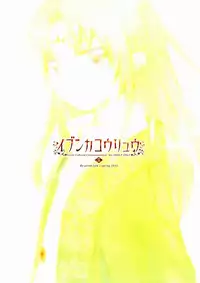 (Shotaket 16) [Prism Link (Miyoshi)] Ibunkakouryuu 2 [Chinese] [刷牙子漢化]