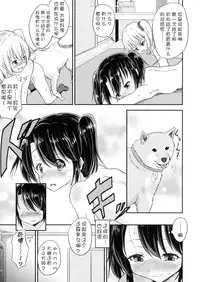 [Puritei] Wanko no Iru Ie (Kemono DIRECT) [Chinese] [靴下漢化組] [Incomplete]