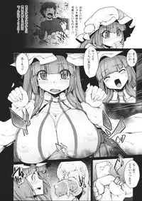 (C83) [Eclipse (Rougetu)] savia (Touhou Project)