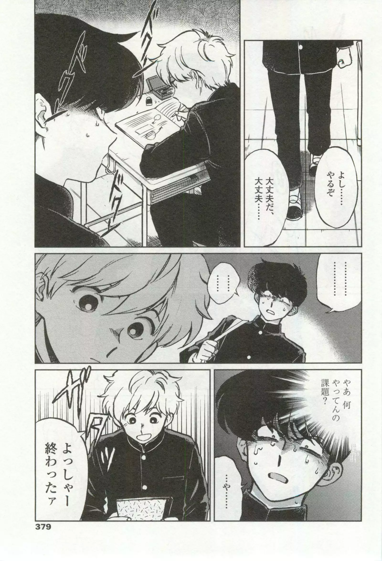 OPERA Vol.48
