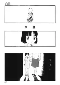 [Tamaoki Benkyo] Nikujiru [Incomplete]