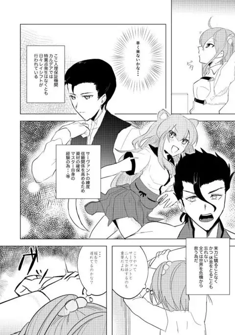 Juna guda shinkan akukīsanpuru mochikomu monosample