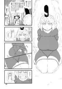 (Reitaisai 11) [Moeru Gomi (Ogata Hiro)] Obore Ai (Touhou Project)
