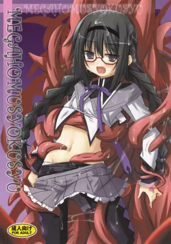Benkyou Yorimo Ecchi Shiyo | Forget Studying! Let's Fuck!