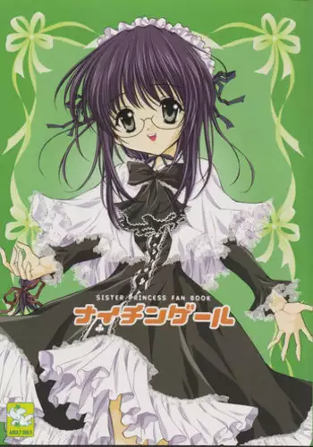 (C65) [NEKOMIYA (Nekomi Haruto)] Orange Tart (Sister Princess)