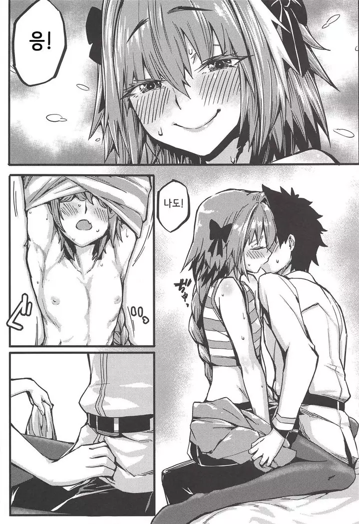 Boku mo da.