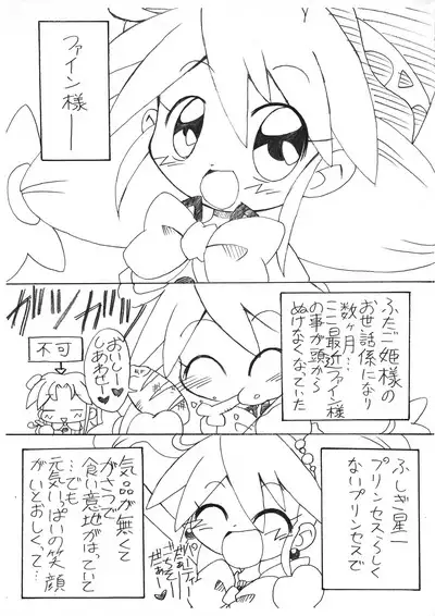 Ama Ama Fine-tan.