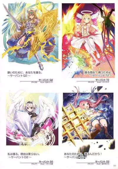 WIXOSS ART Material IV