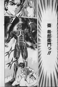 Kouryuu no Mimi Volume 02