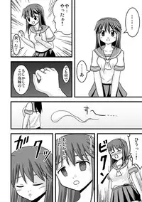 [Isolation (Amano Koori)] Iremono