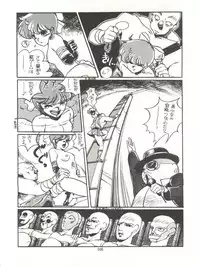 [Tororoimo (Various)] Tororoimo Densetsu - Ten no Maki (Various)