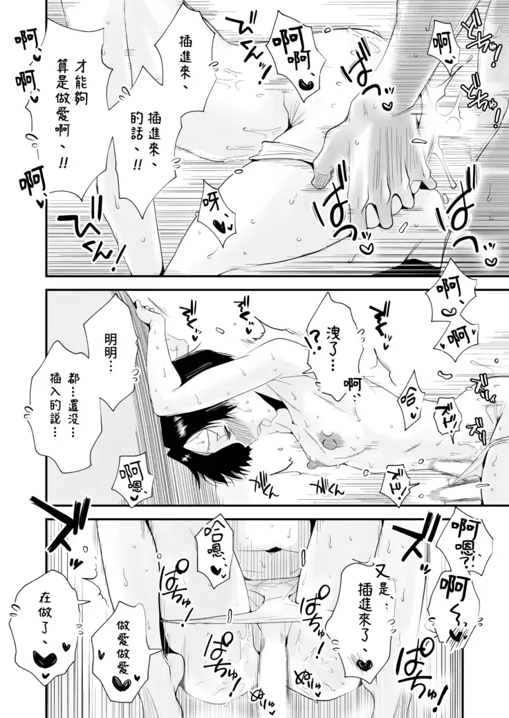 46-sai Hinnyuu Haha to no Kinshin SEX