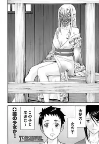 COMIC Mugen Tensei 2014-11