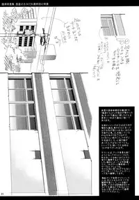(C79) [Kurodenwa (Tonpu)] SAMI Anaru (Hoshi no Samidare)