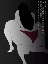 [Mominor] Shotagui Yobai Onna