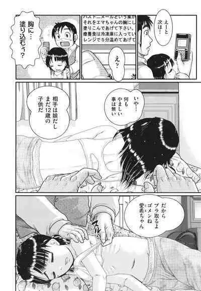Akarui Kazoku Kyoujoku