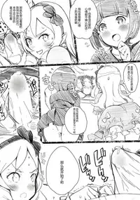 (C92) [Nylon 100% (Nylon)] Muramasa-senpai no Ero Light Novel Shuzai (Eromanga Sensei) [Chinese] [CE家族社]