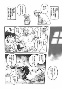[Anthology] Shounen Ai no Bigaku 6 The Costume Shounen