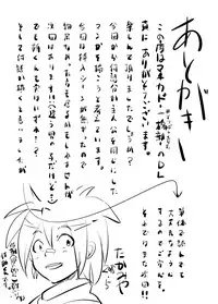 [Eichi Jijou (Takamiya)] Machikado "Hitotsubashi Arata" [Digital]