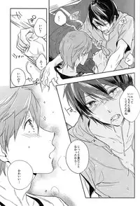 (SUPER23) [udon2soba (Tenpura Tamao)] Onaji Ana no Nantoka (Free!)