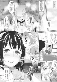 [Rocket Monkey] Hatsukoi Delusion