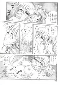 [Urano Mami] Himitsu ni Naritai