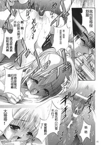 [STUDIO BIG-X (Arino Hiroshi)] ALICE Joukan [Chinese] [FFT汉化组]