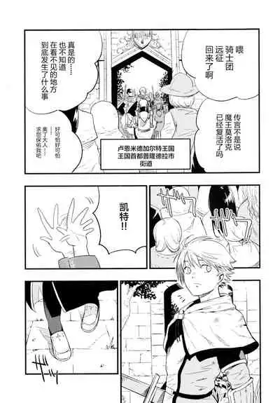 AcoPri Monogatari 2