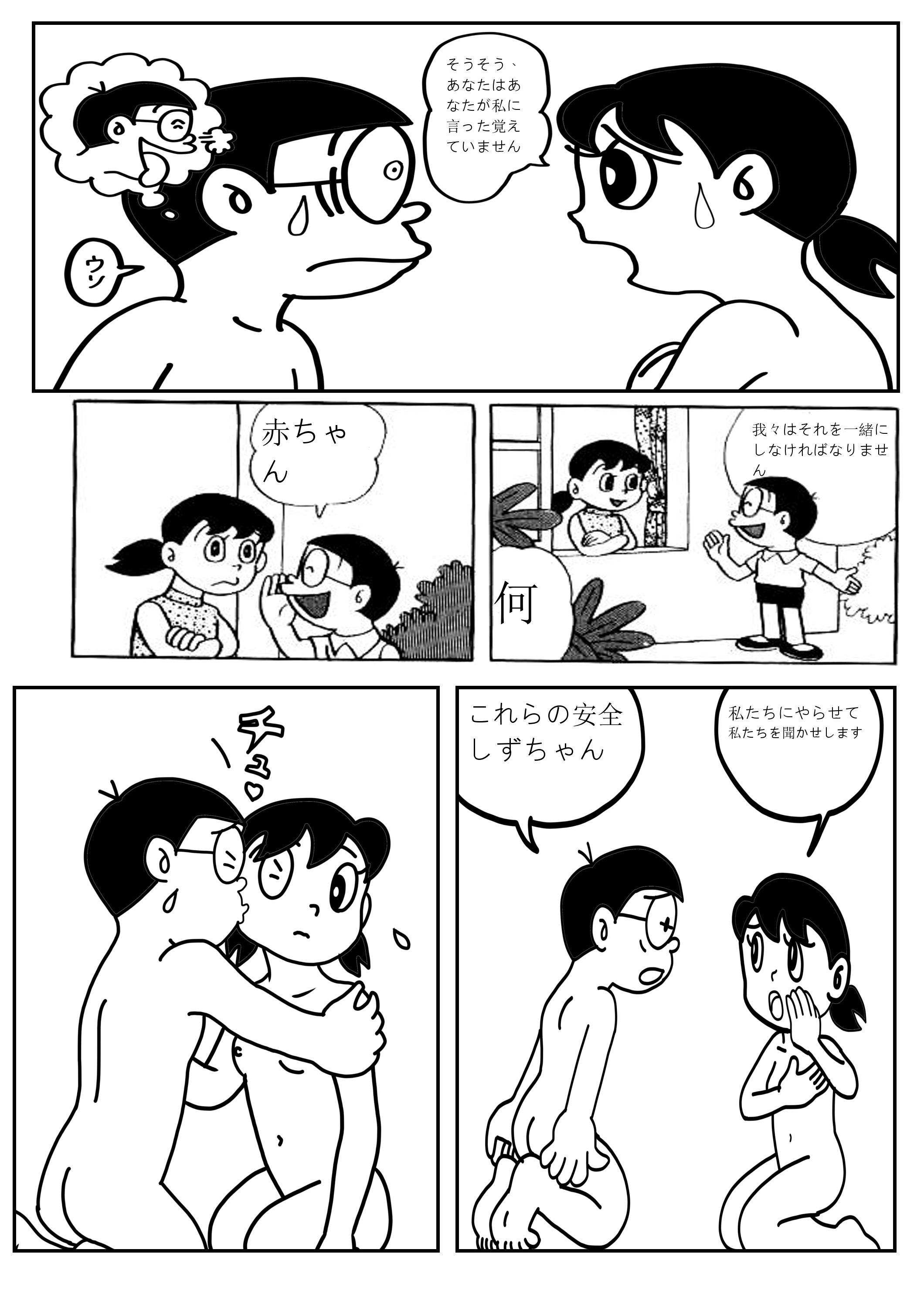 Video hentai doraemon фото 75