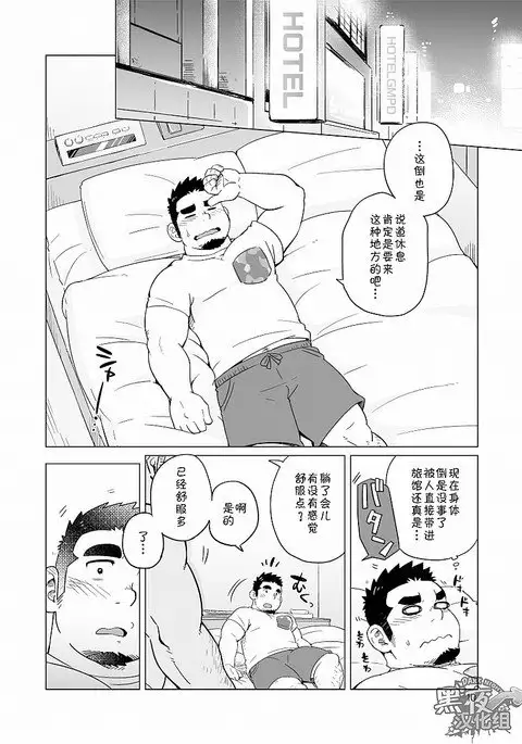 Gachi Muchi Paradox