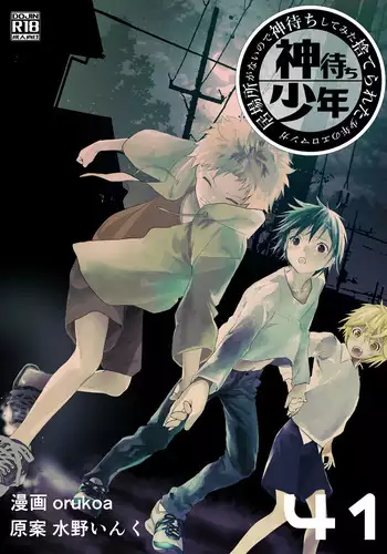 Ibasho ga Nai node Kamimachi shite mita Suterareta Shounen no Ero Manga Ch. 9