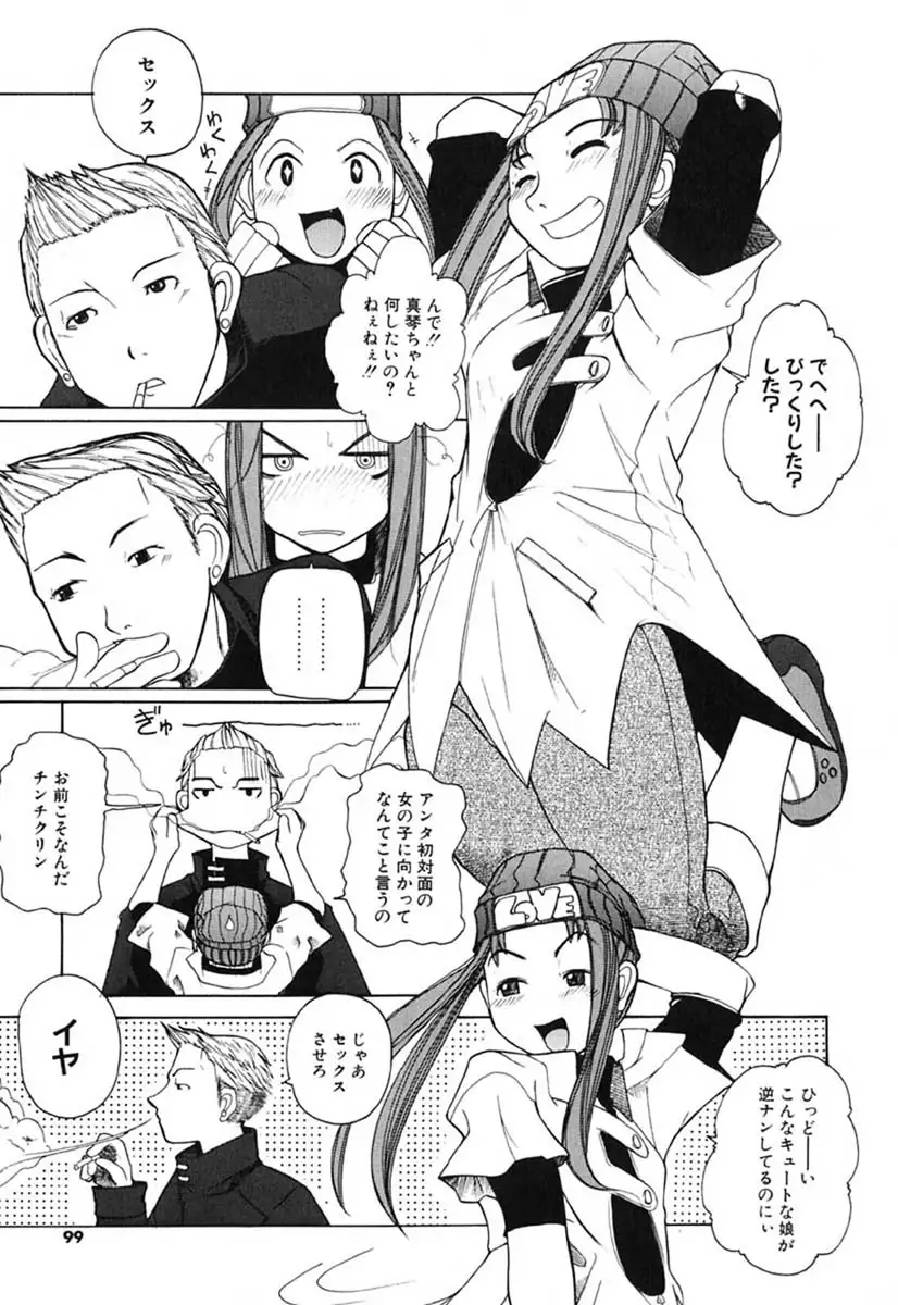 H Manga no Megami-sama