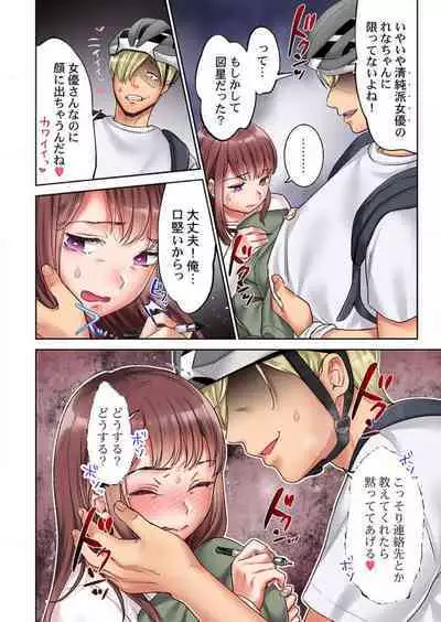 "Full Color" Kiss wa Oboeta kara "Sono Saki"' o Oshiete? ~ Tensai Koyaku, 10 Toshikoshi no Hatsukoi Revenge 1-7