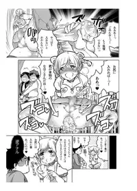 [Inochi Wazuka] Onaho Manga