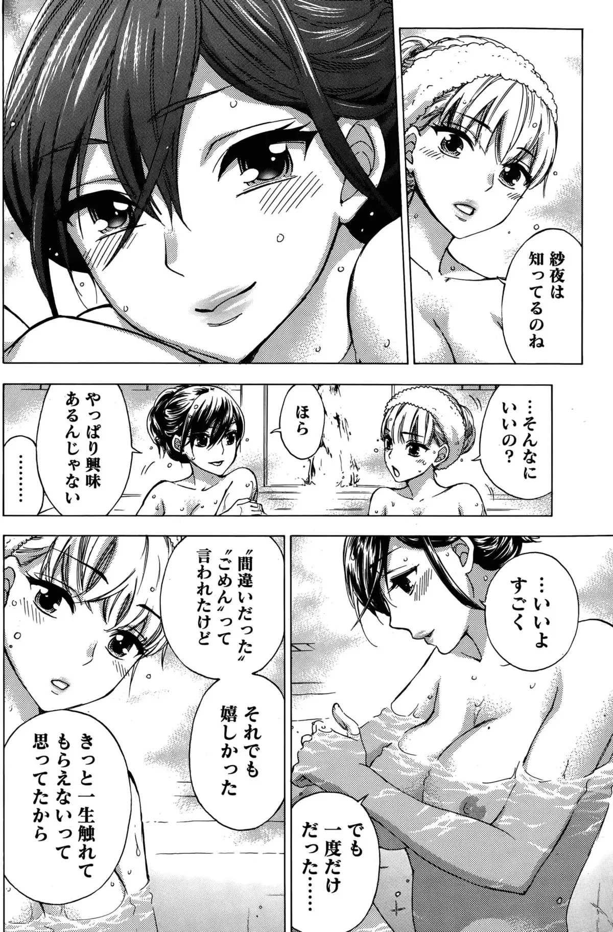 Hundred Game Ch.1-9