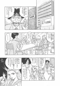 [Nagashima Chosuke] Momo Chichi Musume