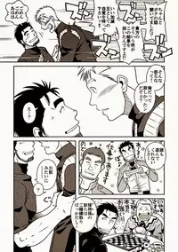 Ou-sama to Boku